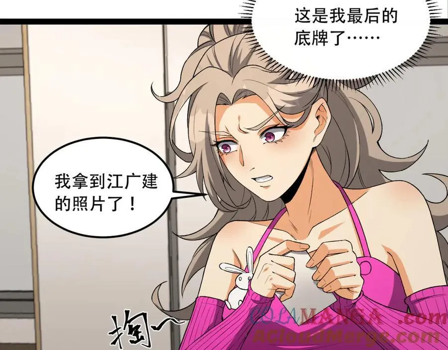 第43话-姐姐 我不是故意的56