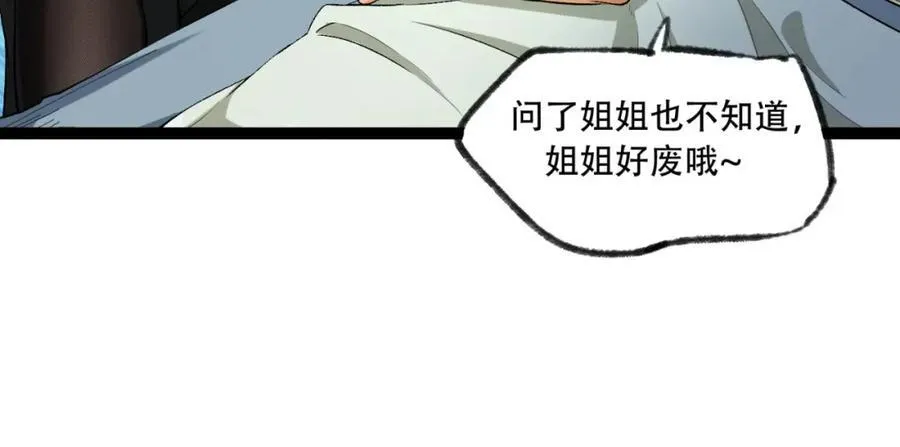 第23话-姐姐好废哦59