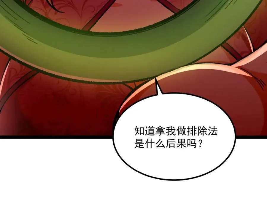 第26话-月亮真美151