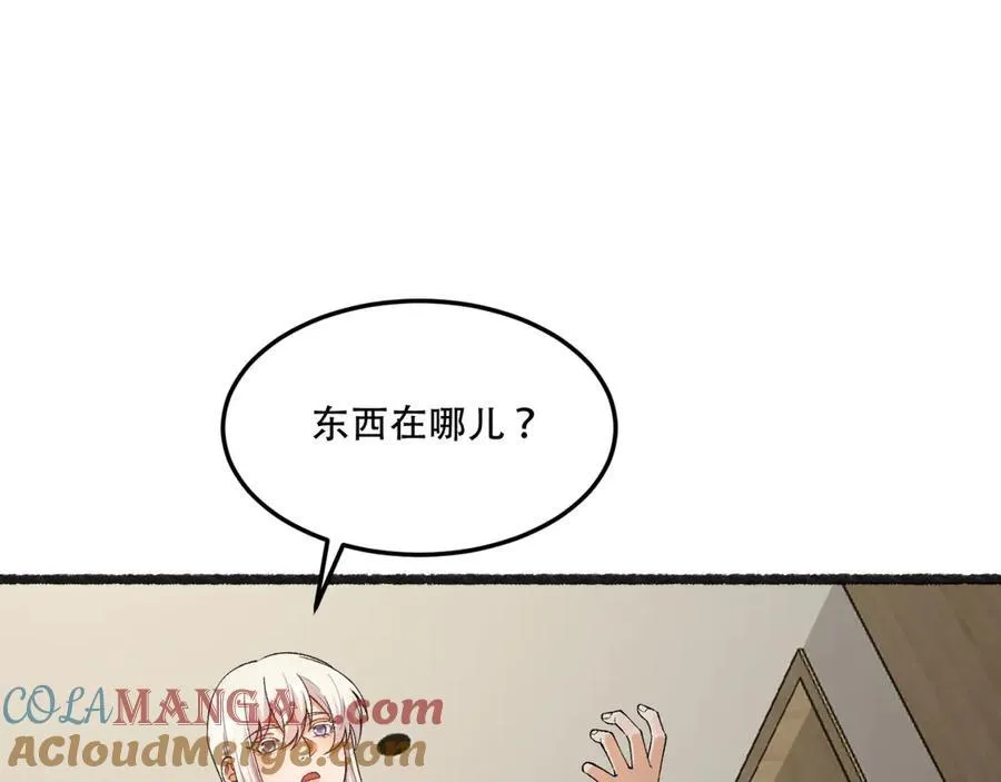 第49话-装死不说是吧？60