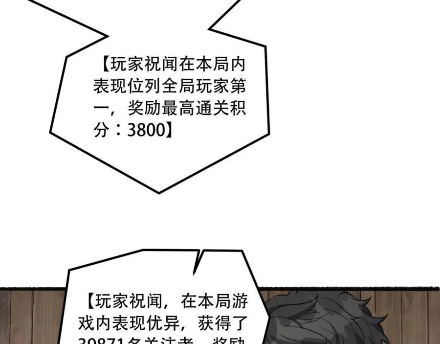 第33话-……真记仇啊10
