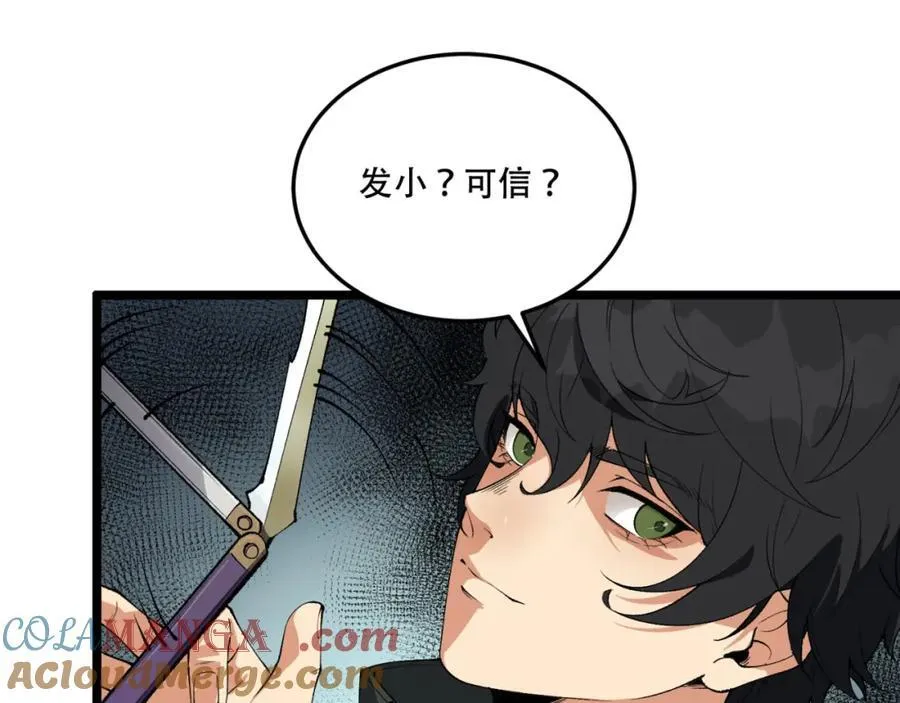 第35话-在？看看分？100