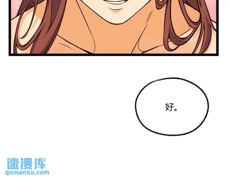 04回-《乐园》66