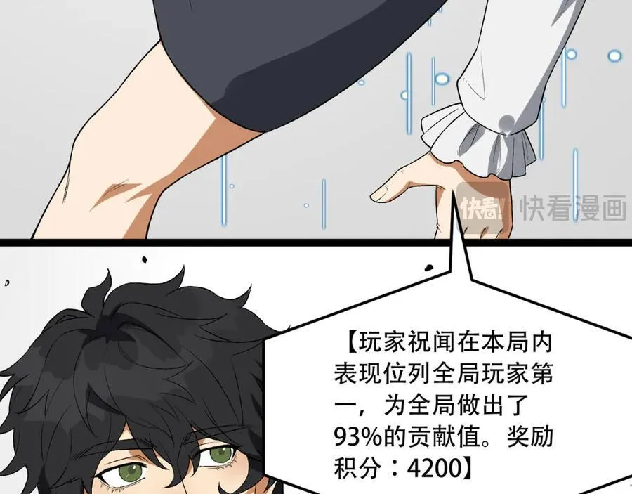 第56话-我不要死……58
