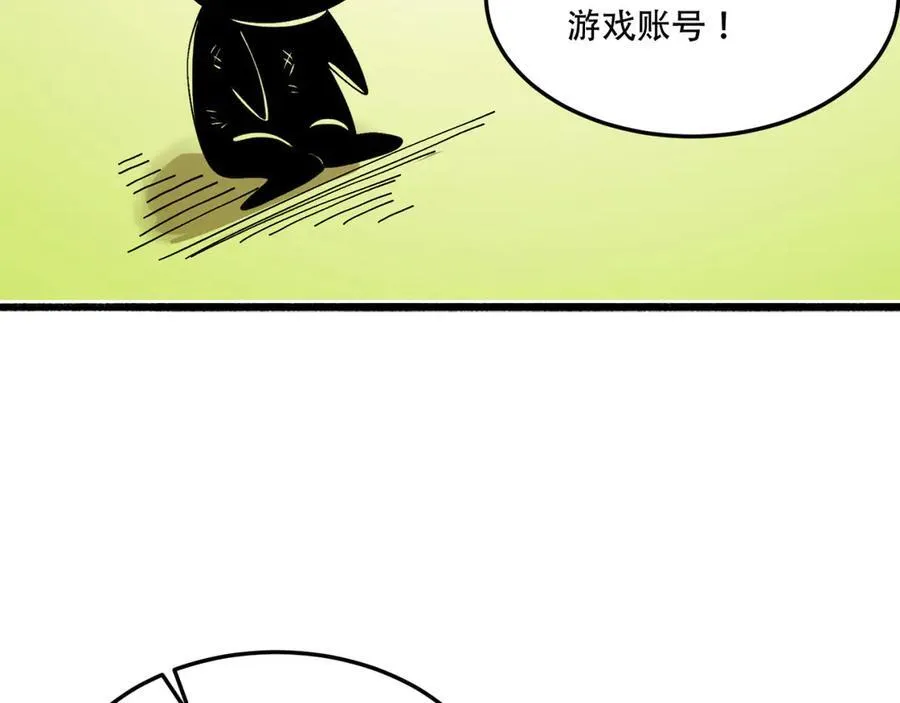 第57话-我叫毕也78