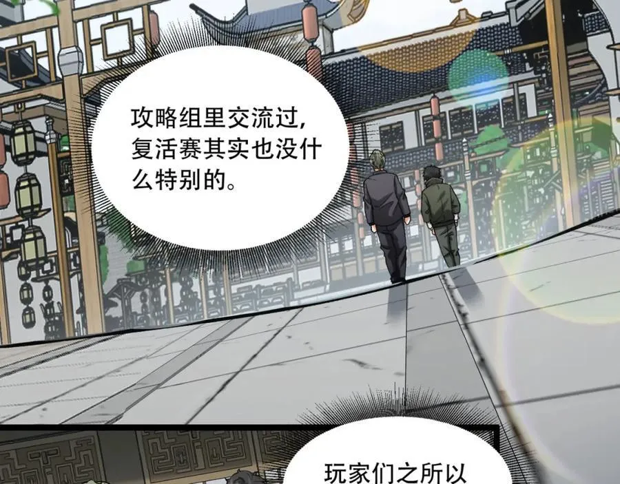 第30话-好多人啊_58