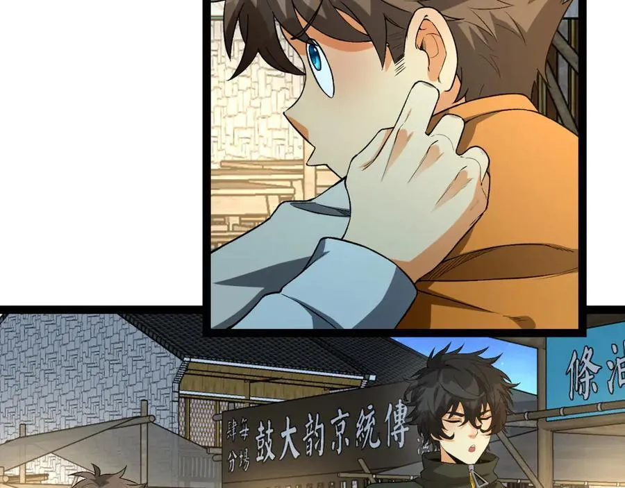 第41话-吐真剂82