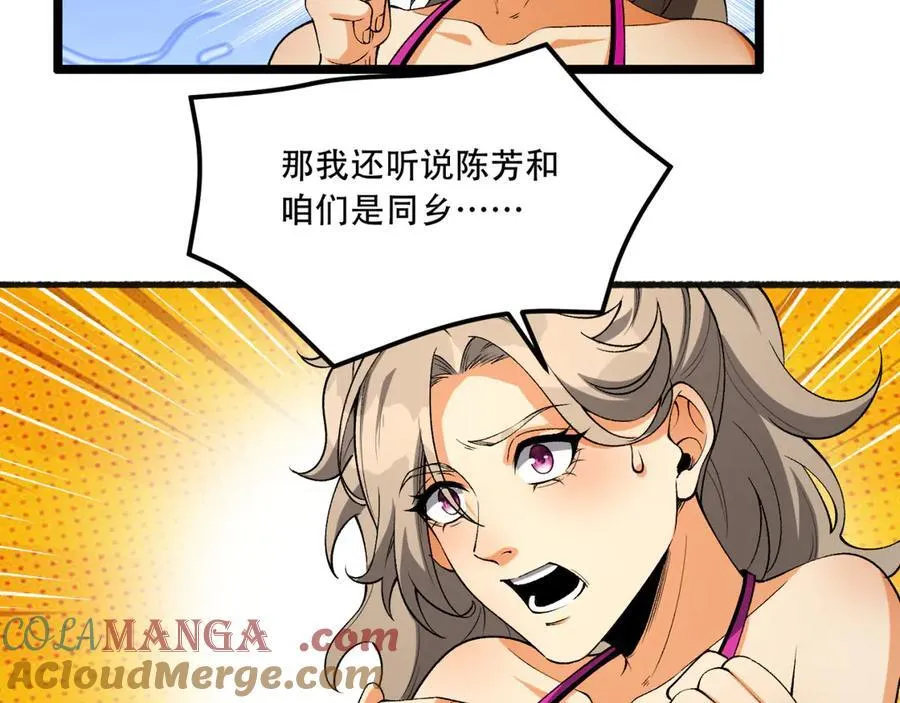 第43话-姐姐 我不是故意的32
