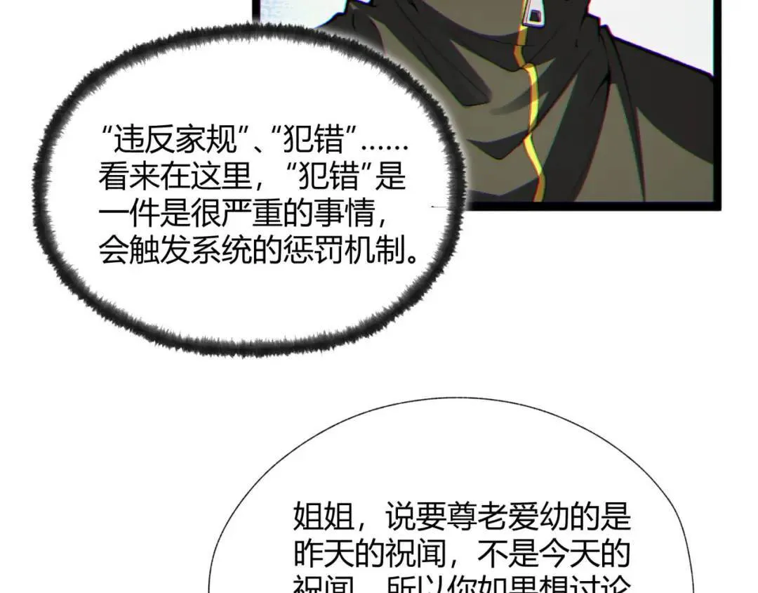 10回-你抖什么？76