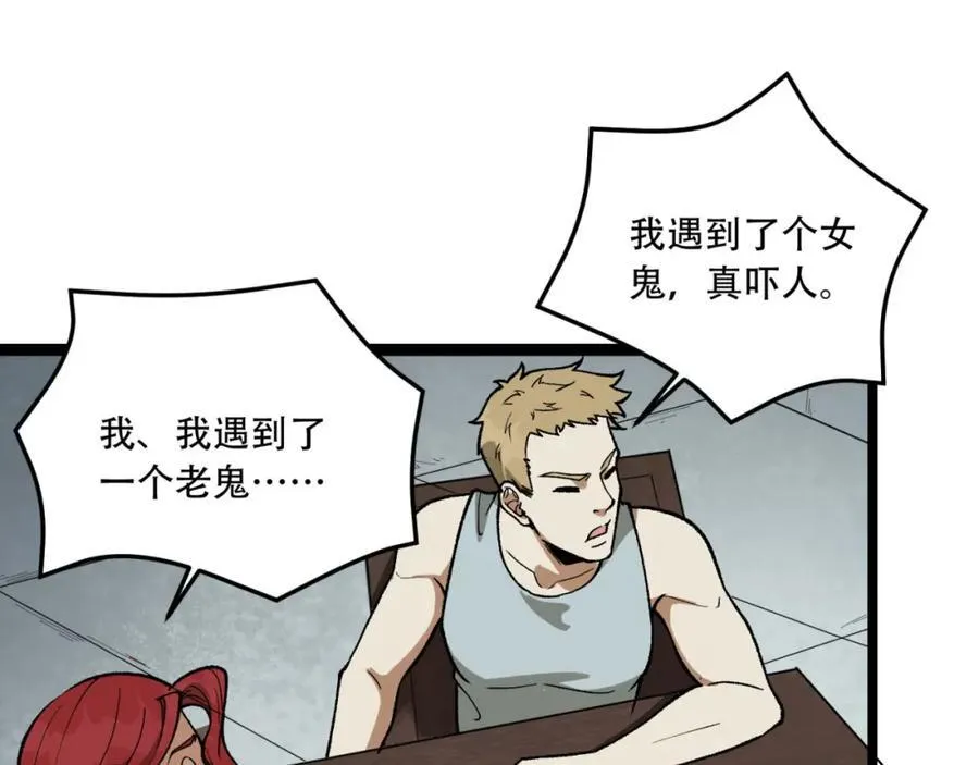 第23话-姐姐好废哦78