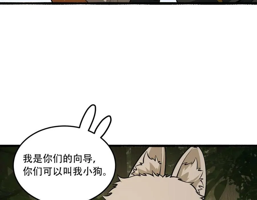 第57话-我叫毕也122