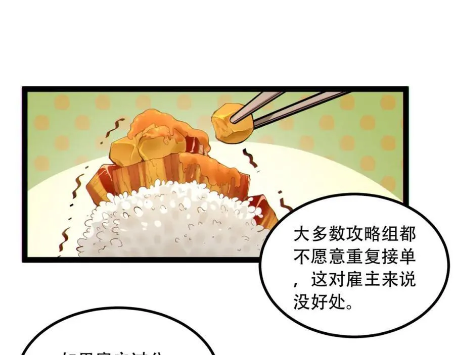 第18话-咱们上！54