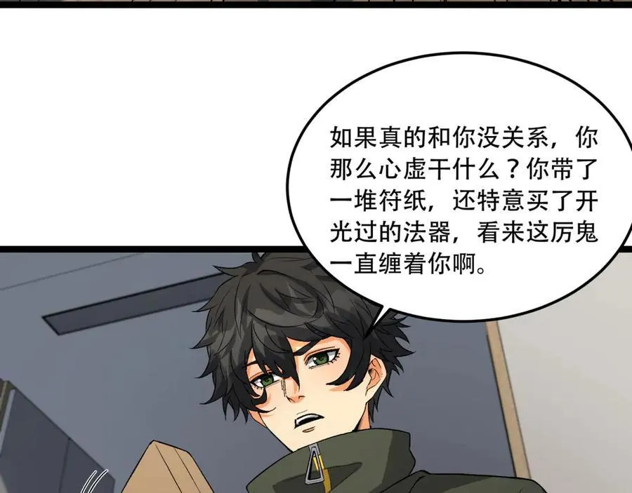 第45话-我，好看吗？34
