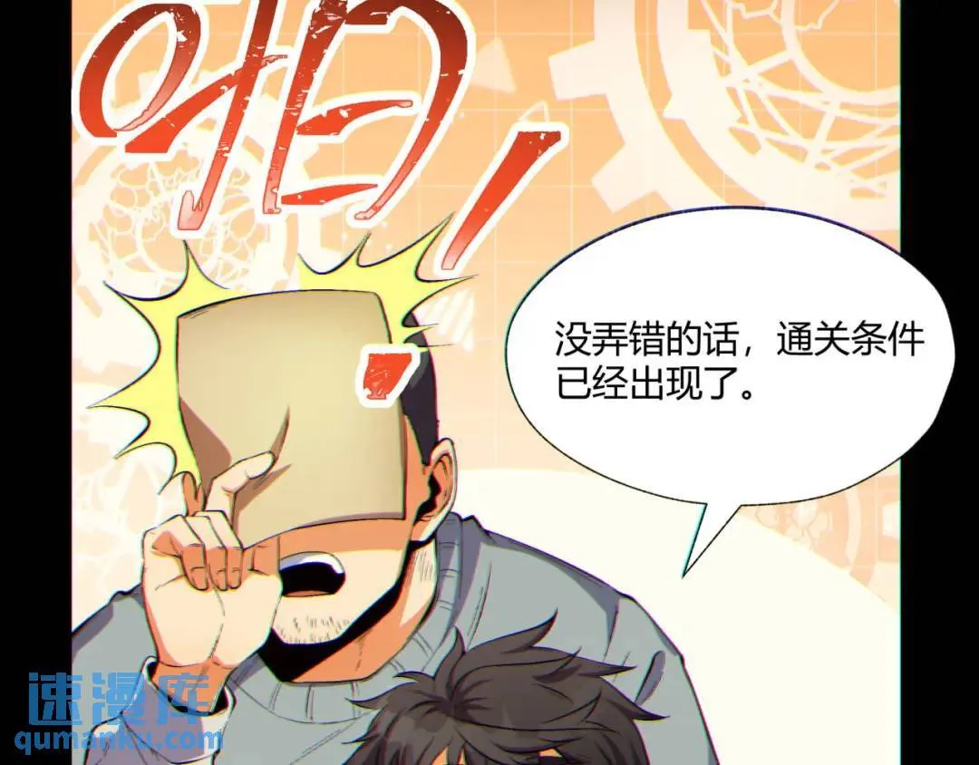 08回-请玩家们再接再厉84