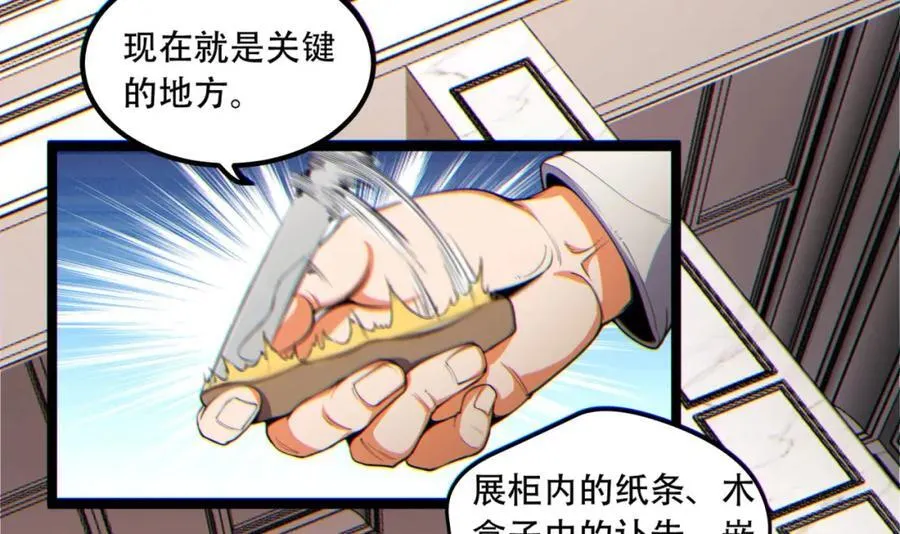 第15话-好饿啊！加餐！61