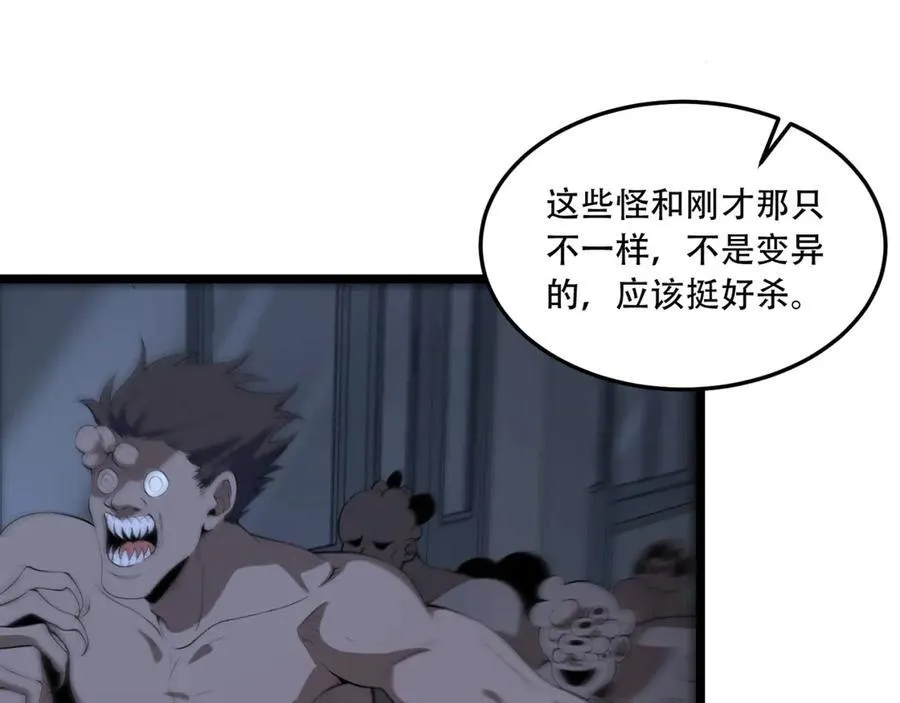 第52话-这种爆炸都不死啊！102