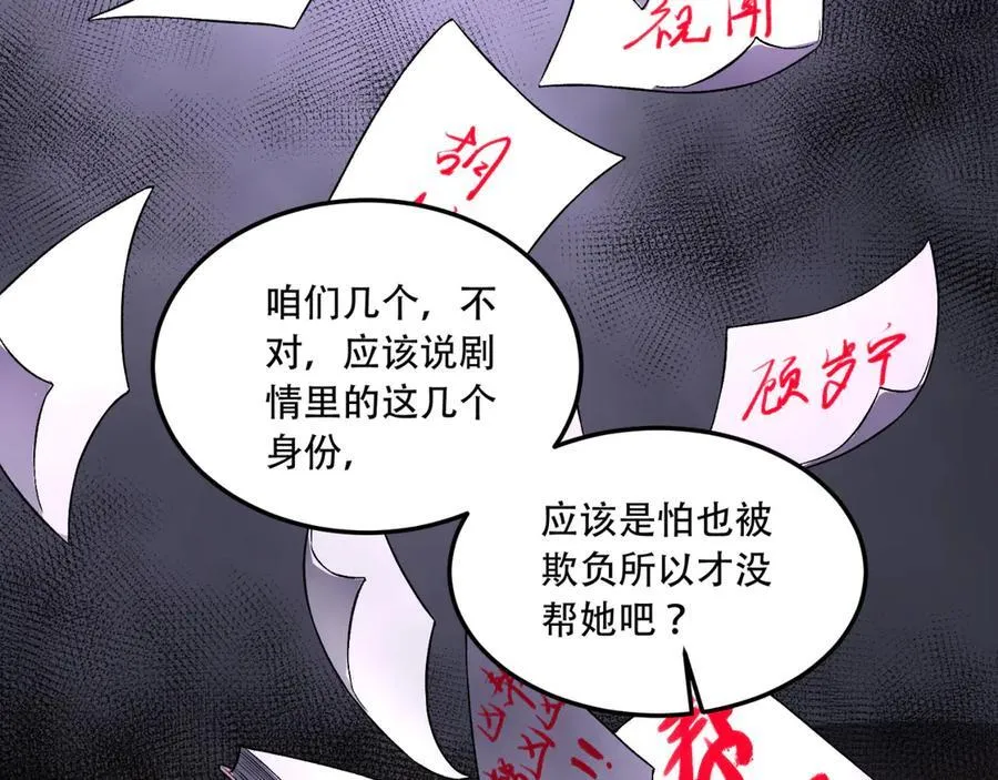 第48话-这就要问她了28