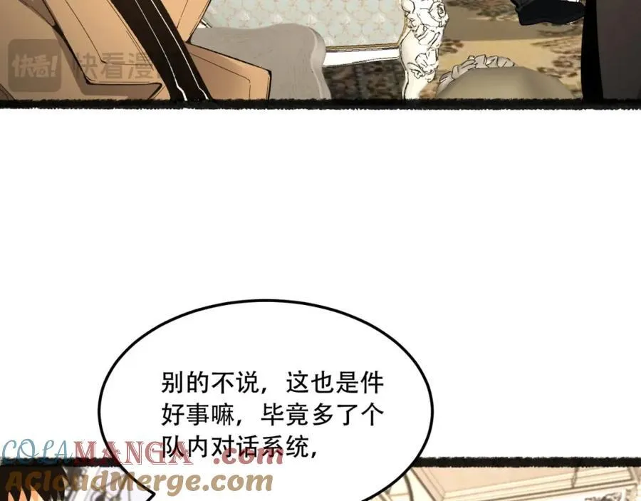 第35话-在？看看分？16