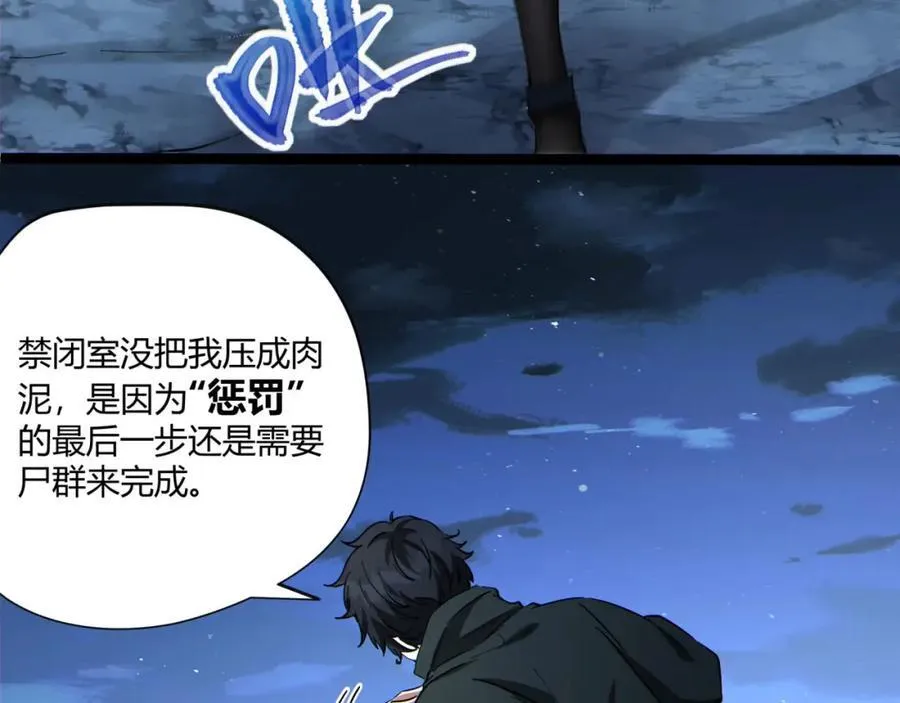 第16话-姐姐在急什么？121