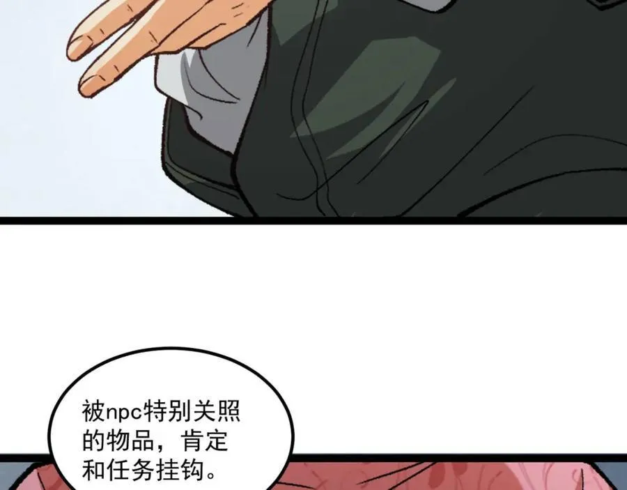 第26话-月亮真美138