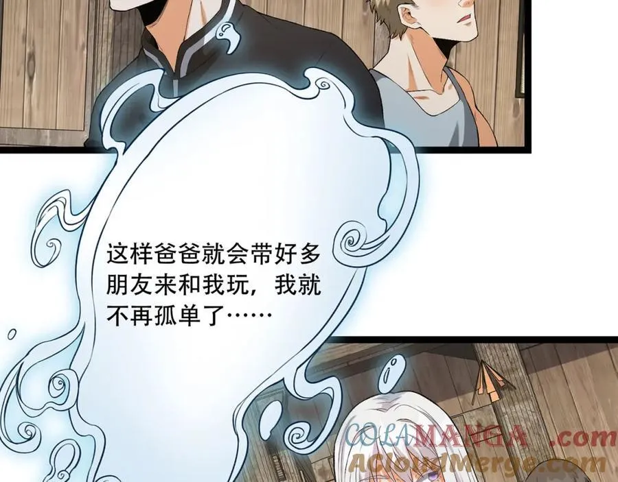 第31话-这哪儿来的神仙？52