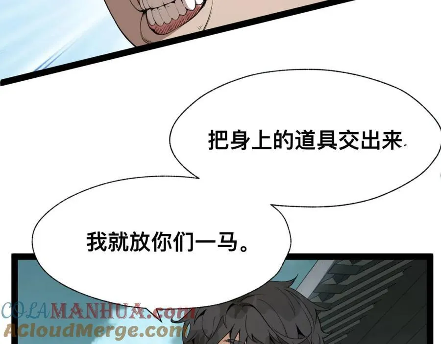 第19话-我的小朋友走丢了80