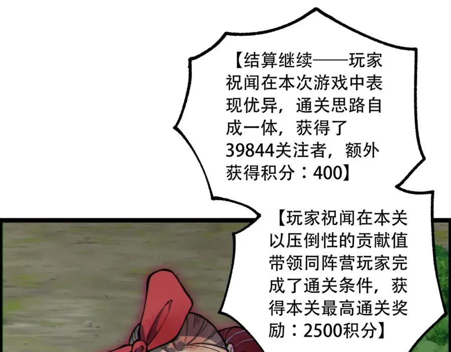 第17话-等一下，我有个问题82