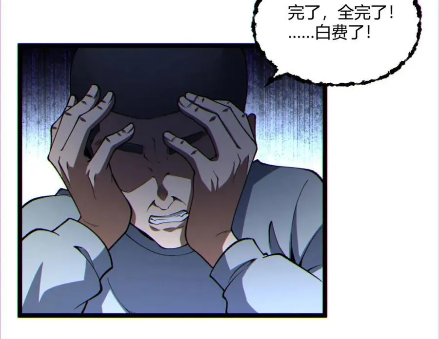 第14话-原来……是宝剑局123