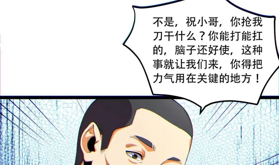 第15话-好饿啊！加餐！59