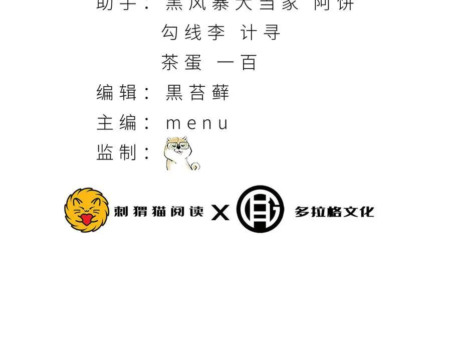 第50话-你吓个der3