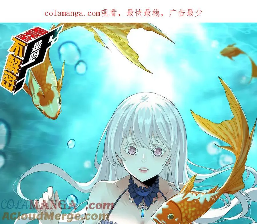 第44话-你，怕鬼？0