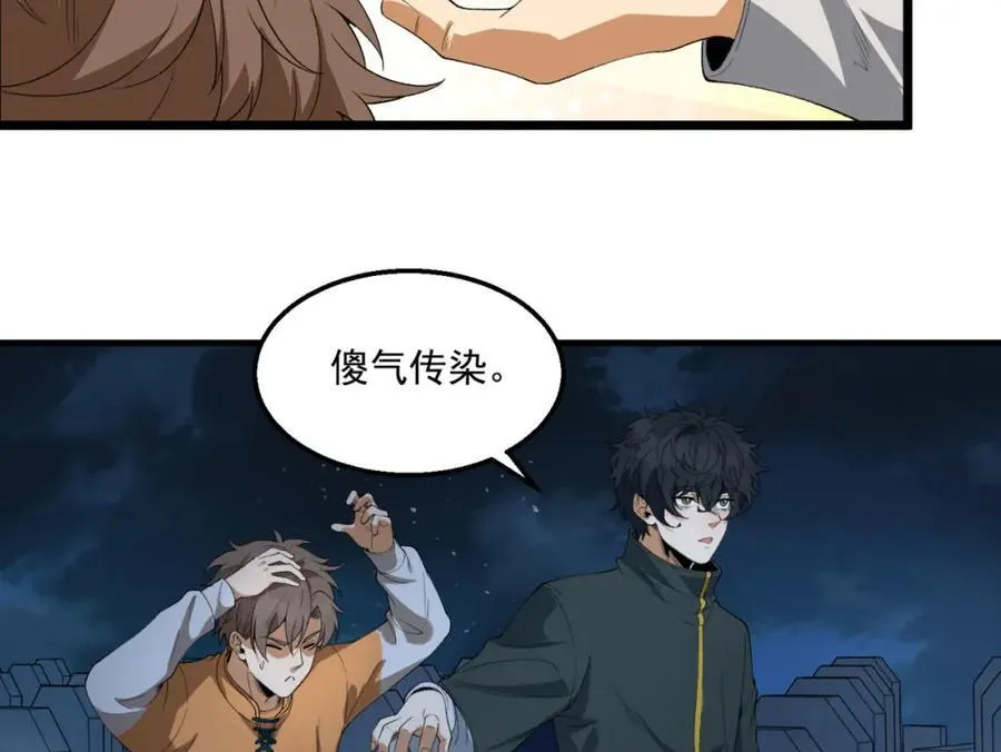 第36话-祝闻哥救命！求带！57