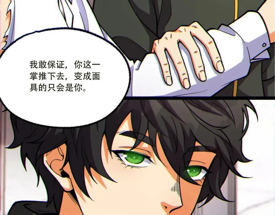 第14话-原来……是宝剑局146