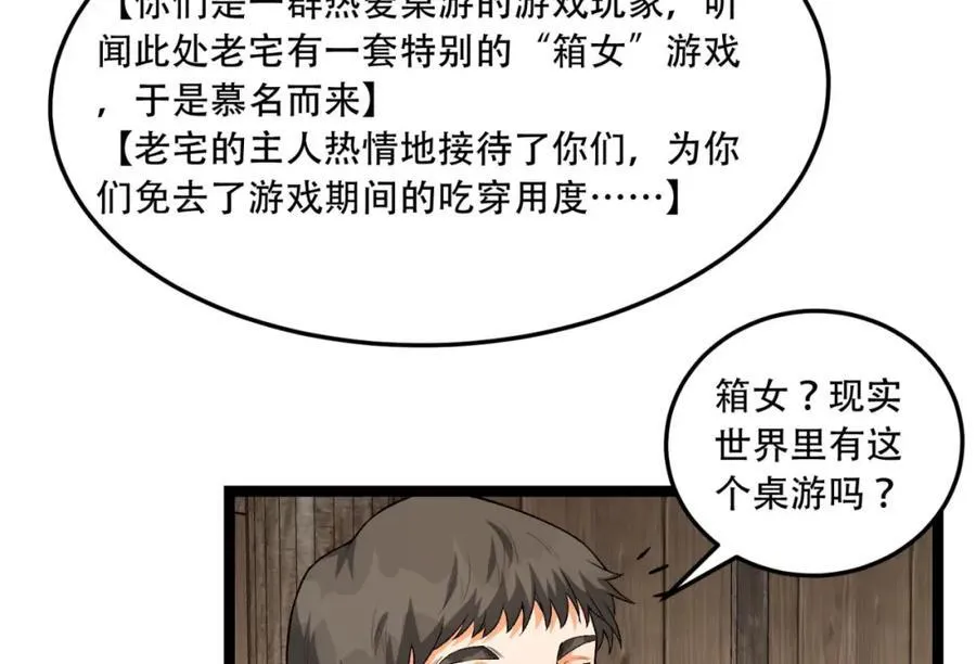 第31话-这哪儿来的神仙？45