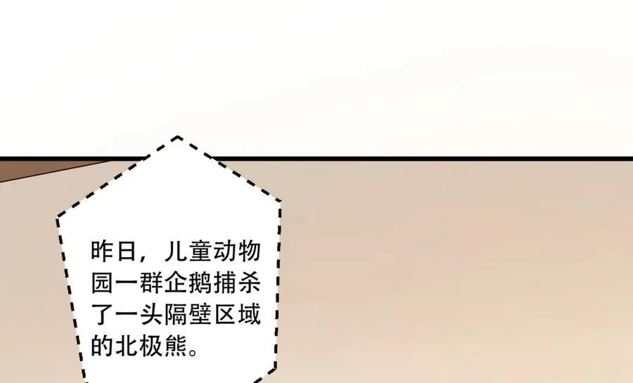 第57话-我叫毕也15