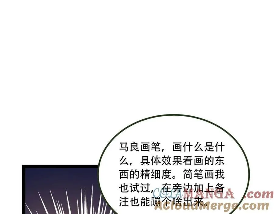 第59话-天无绝人之路16