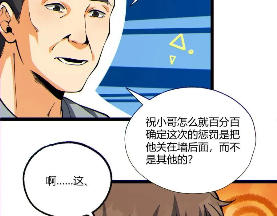第14话-原来……是宝剑局90