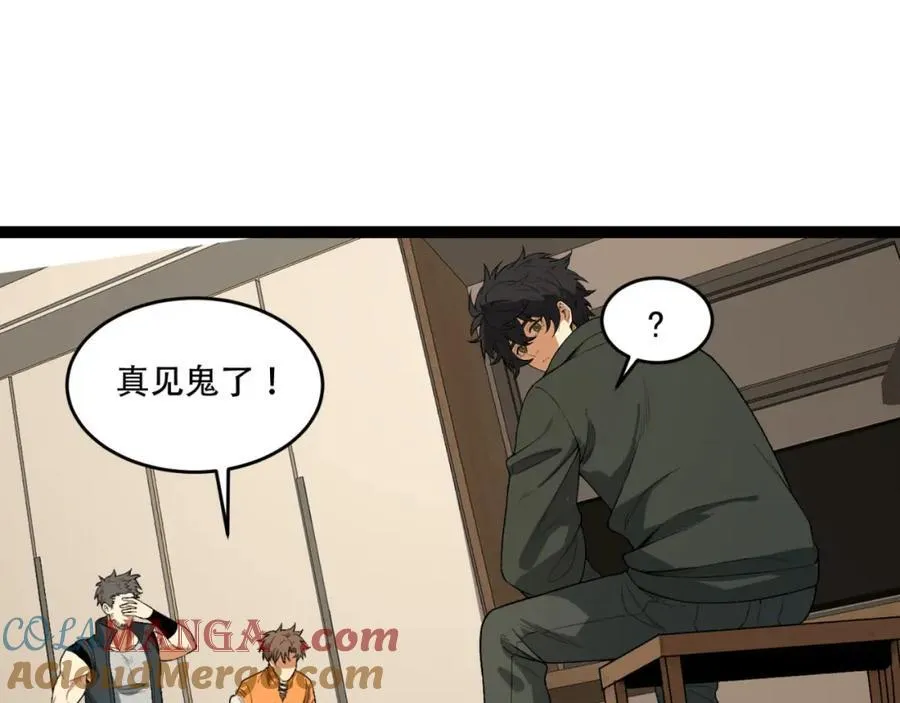 第38话-你挤到我了40