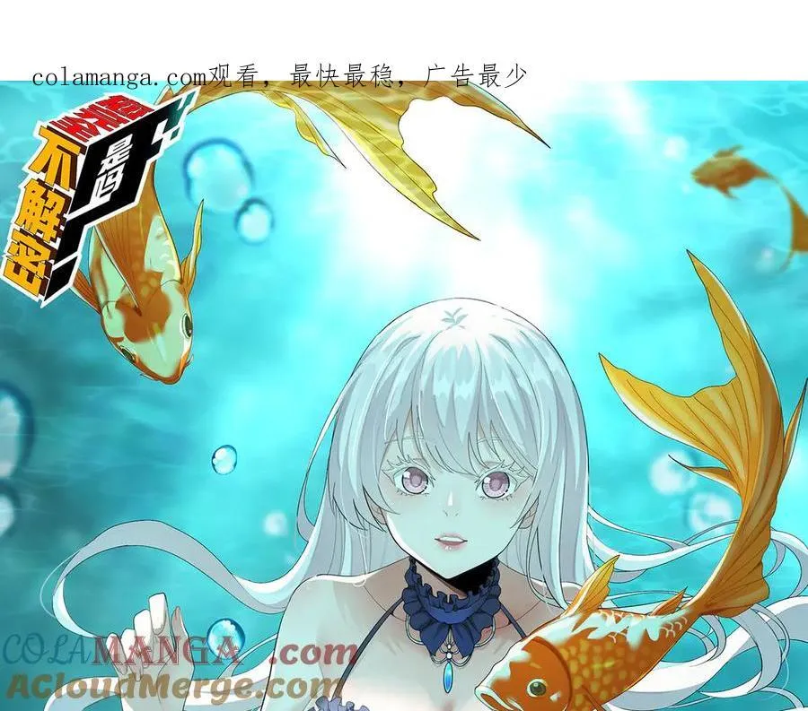 第48话-这就要问她了0