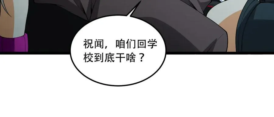第47话-为什么是我！！？91
