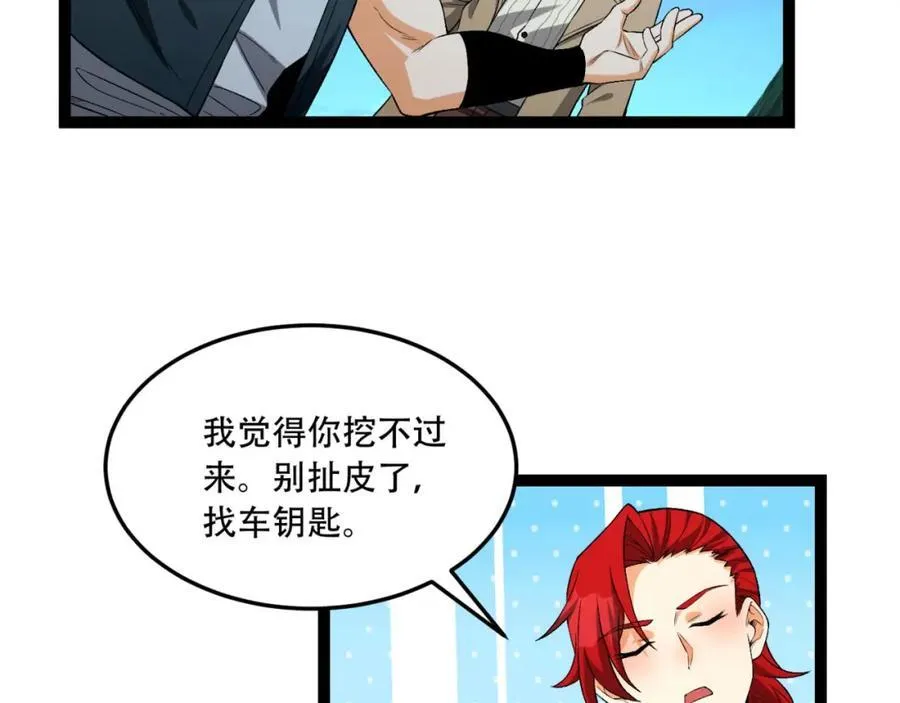 第37话-我来帮你26
