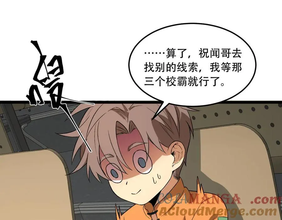 第39话-“祝闻现象”60