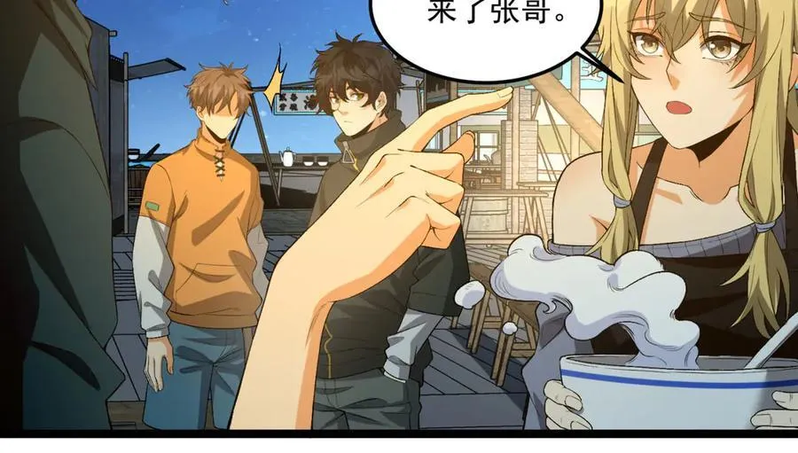 第47话-为什么是我！！？59