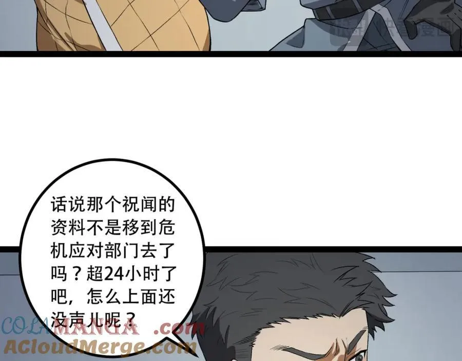 第33话-……真记仇啊68