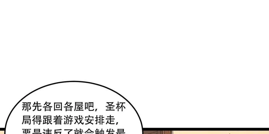 第38话-你挤到我了73