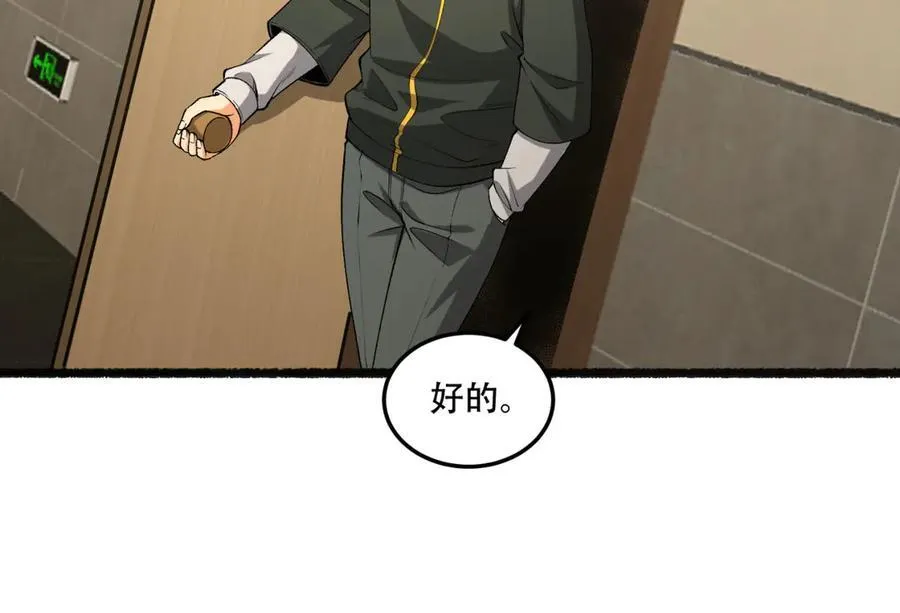 第49话-装死不说是吧？59