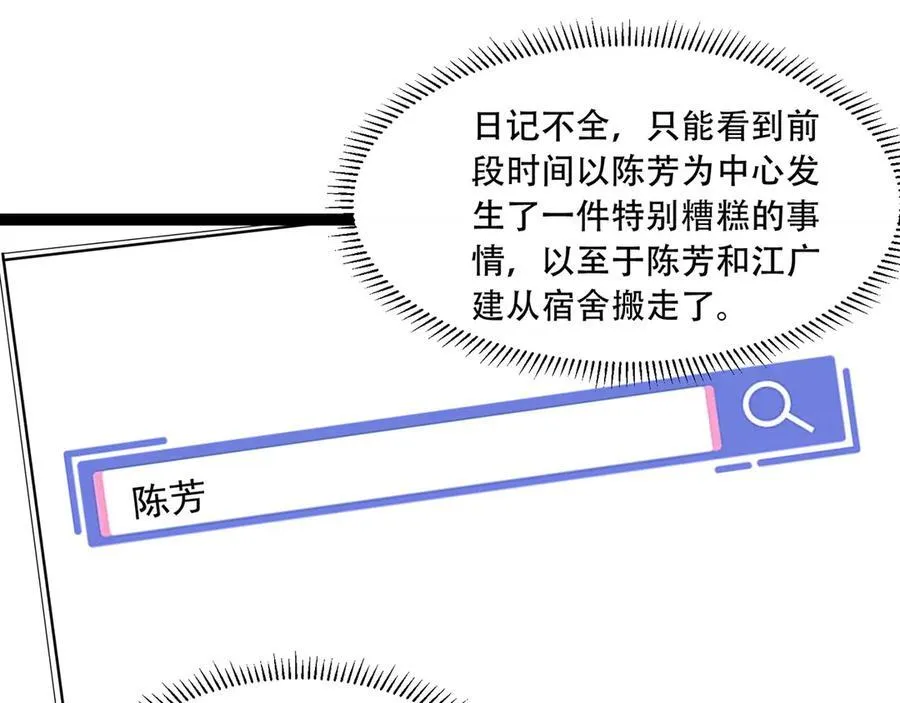 第40话-对自己这么狠？118