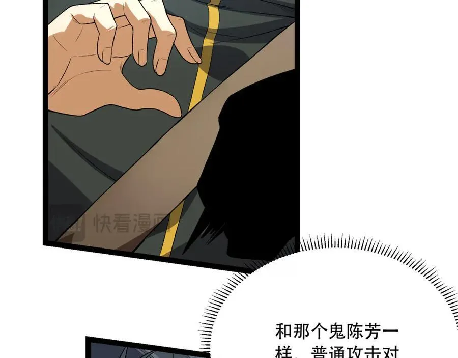 第52话-这种爆炸都不死啊！78