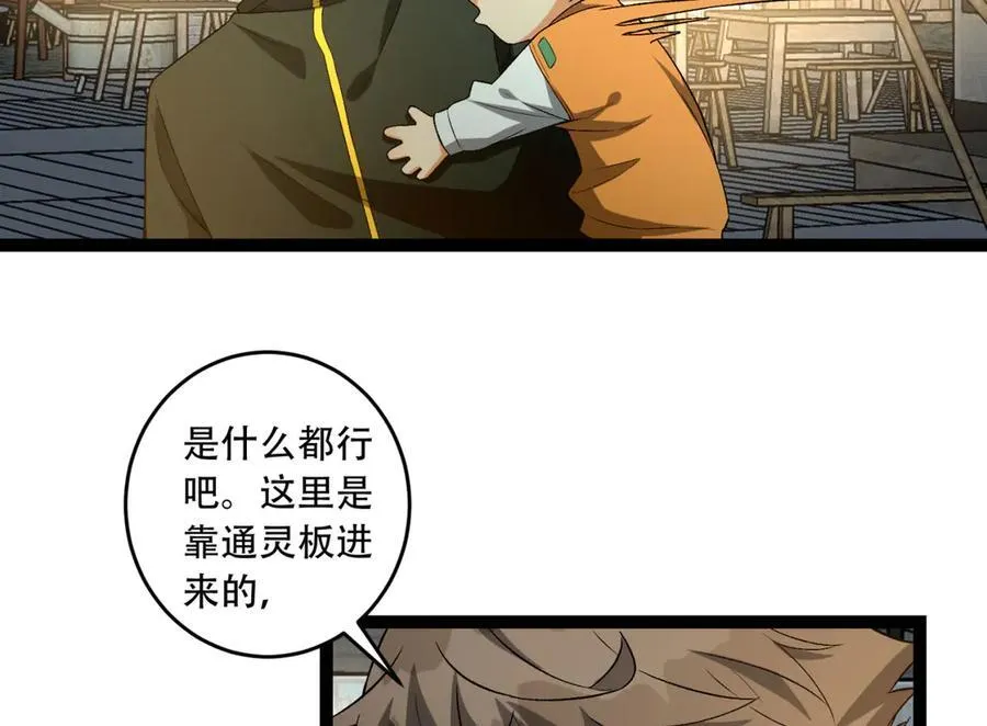 第41话-吐真剂81