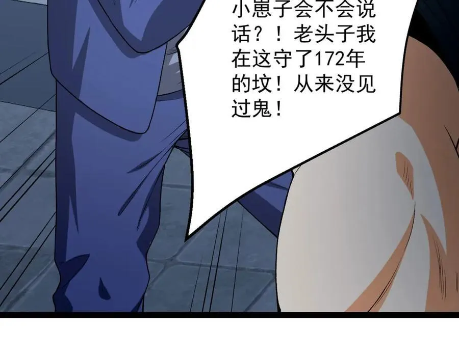 第35话-在？看看分？114